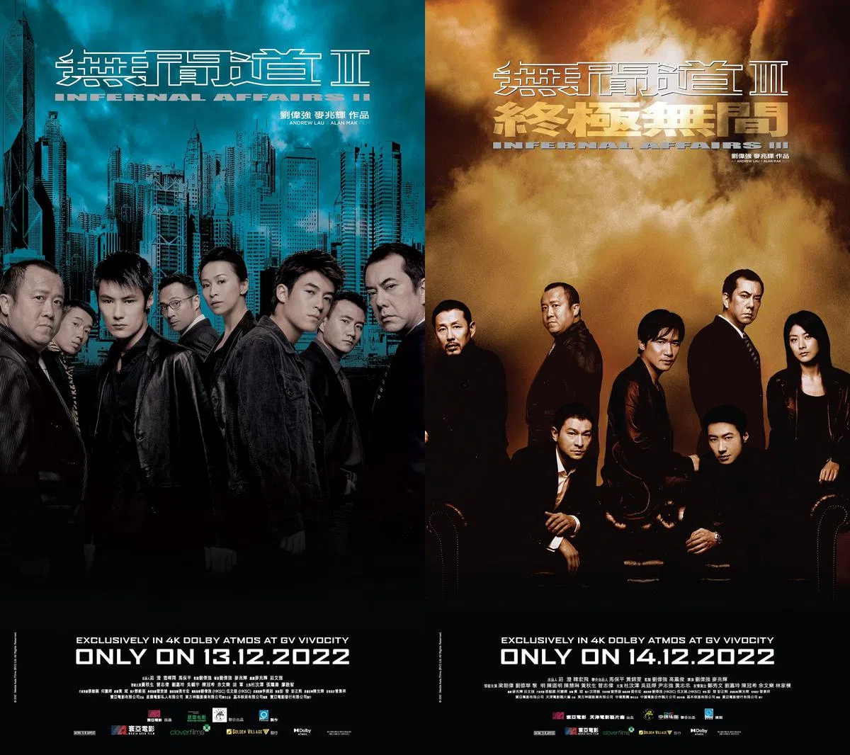 前传《无间道II》和后续发展的《无间道III：终极无间》演出阵容强大。（嘉华院线）