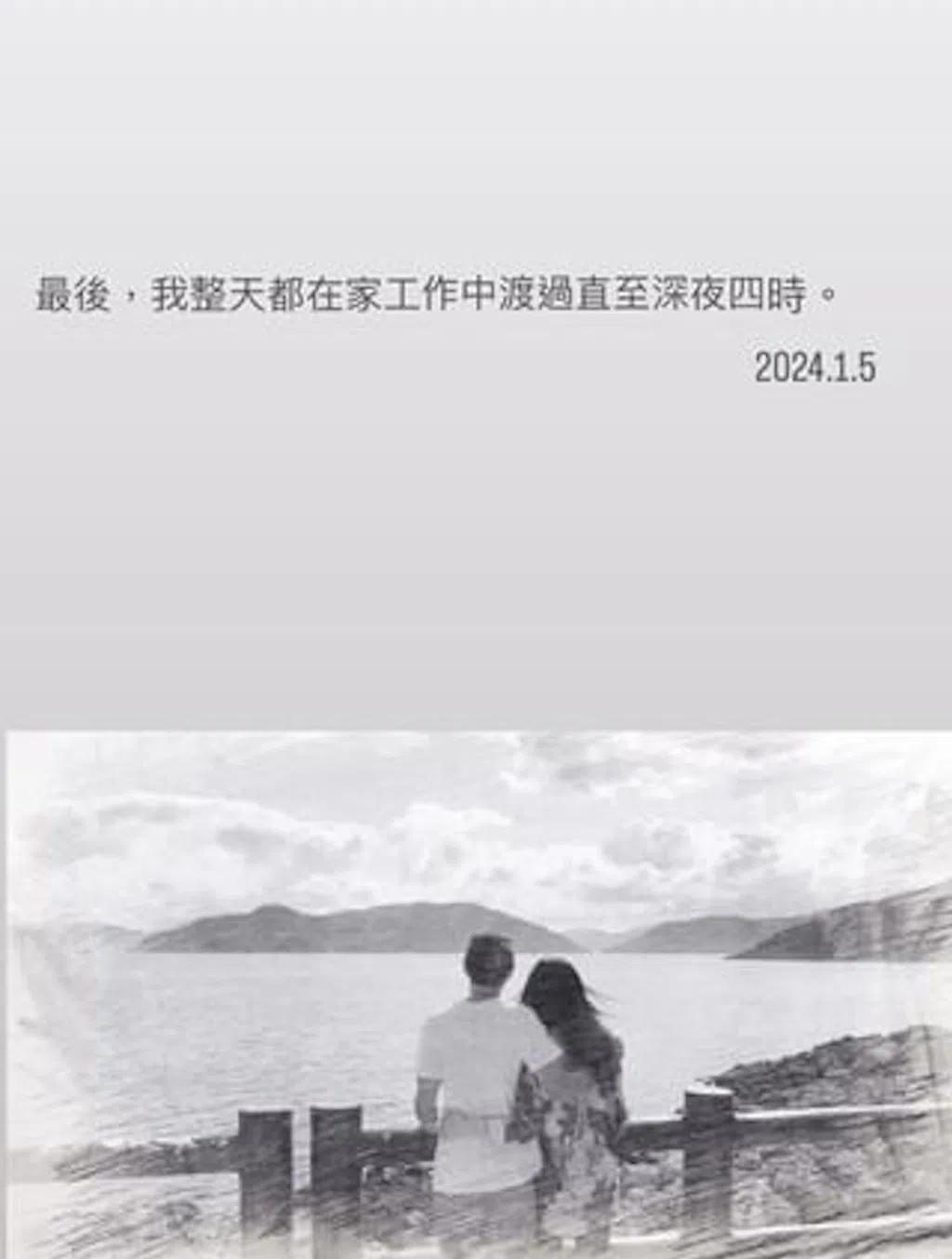 周慧敏大晒与老公倪震搂腰合照贺结婚15周年。（互联网）