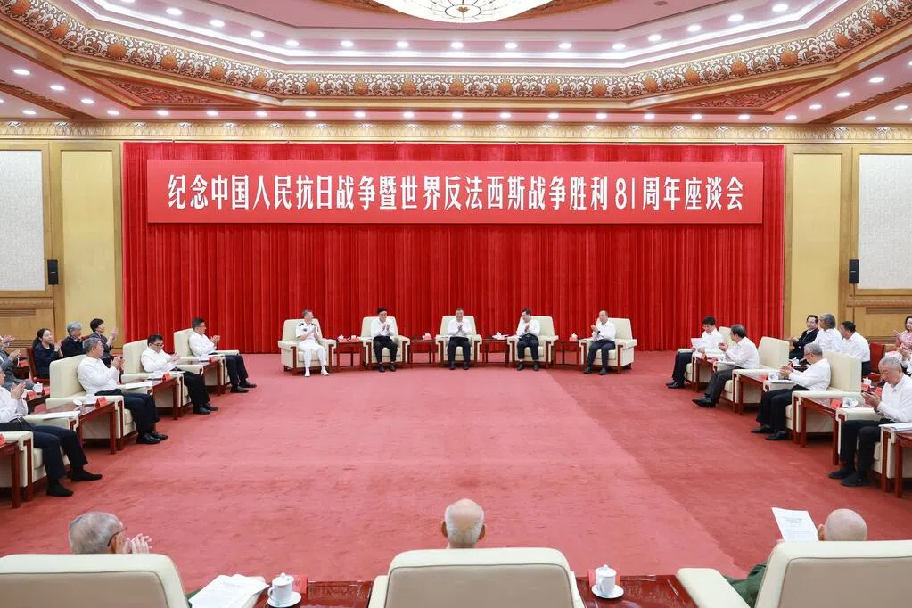 中国抗战胜利81周年座谈会在京举行 约200人参加