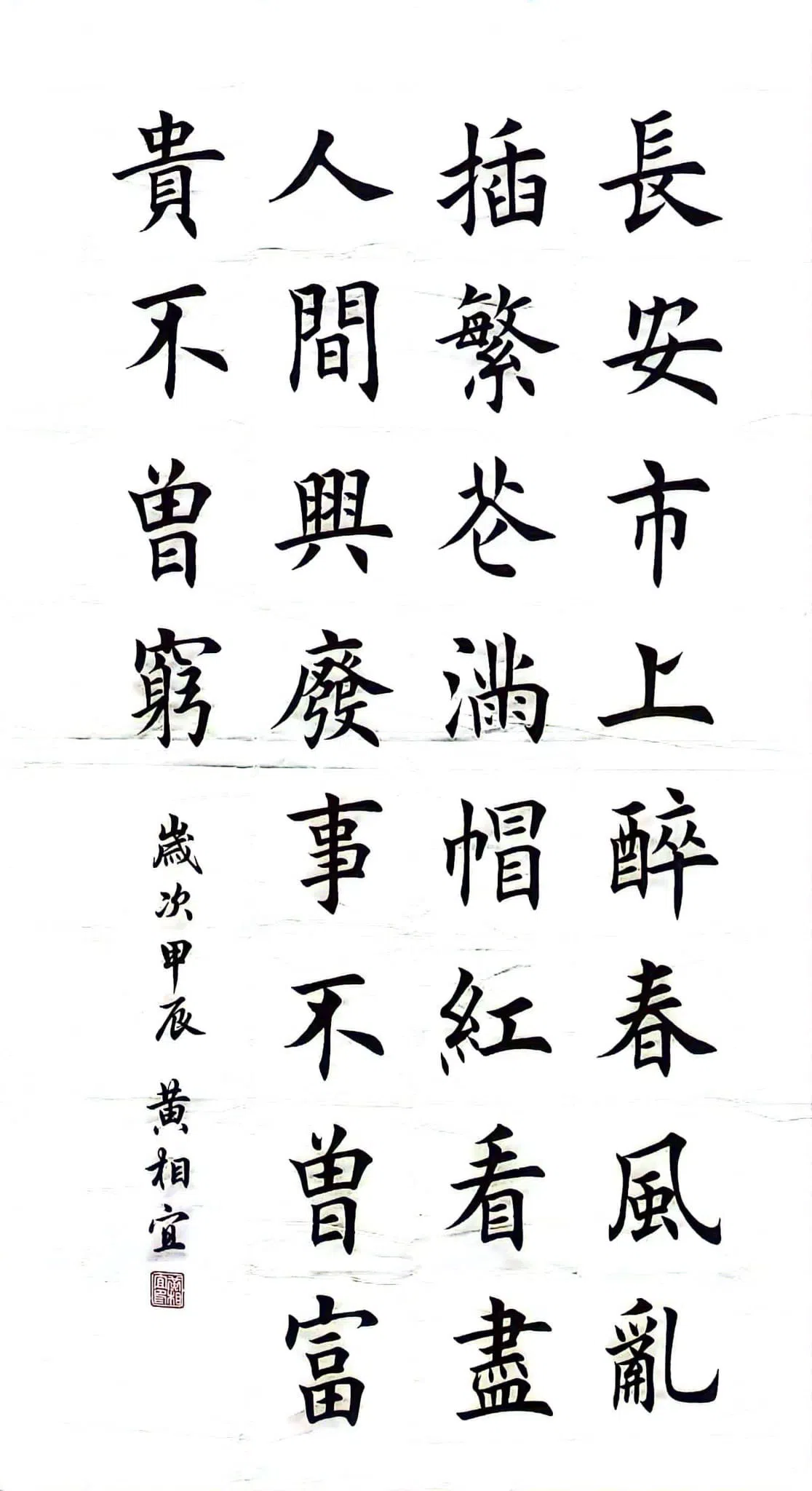 黄相宜在本次比赛中的冠军作品《一壶歌》，端正大方，清新灵动。（华中高中部书法学会提供）
