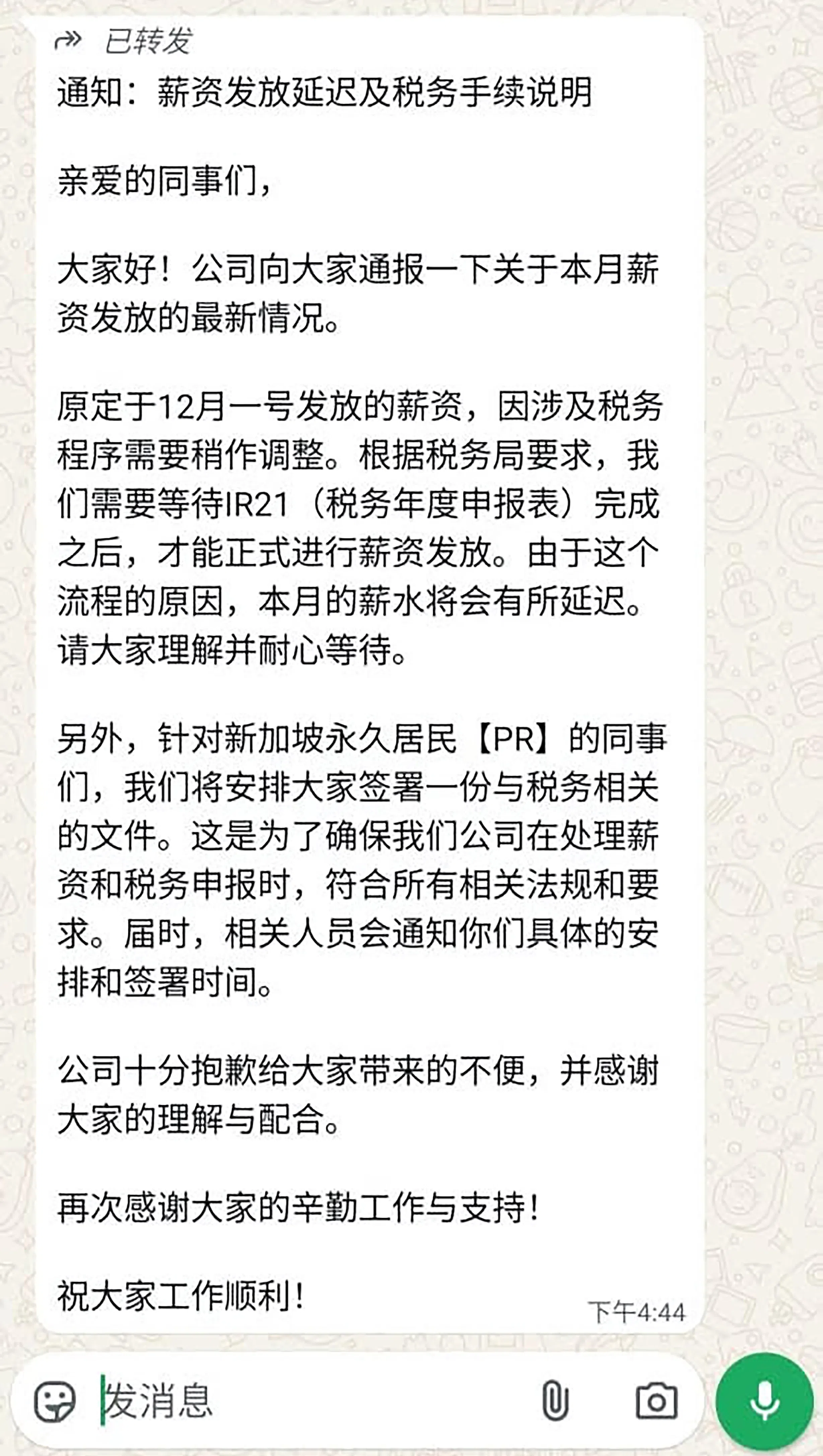 职员在群组收到消息，指工资因为税务申报问题将会延迟发放。（受访者提供）