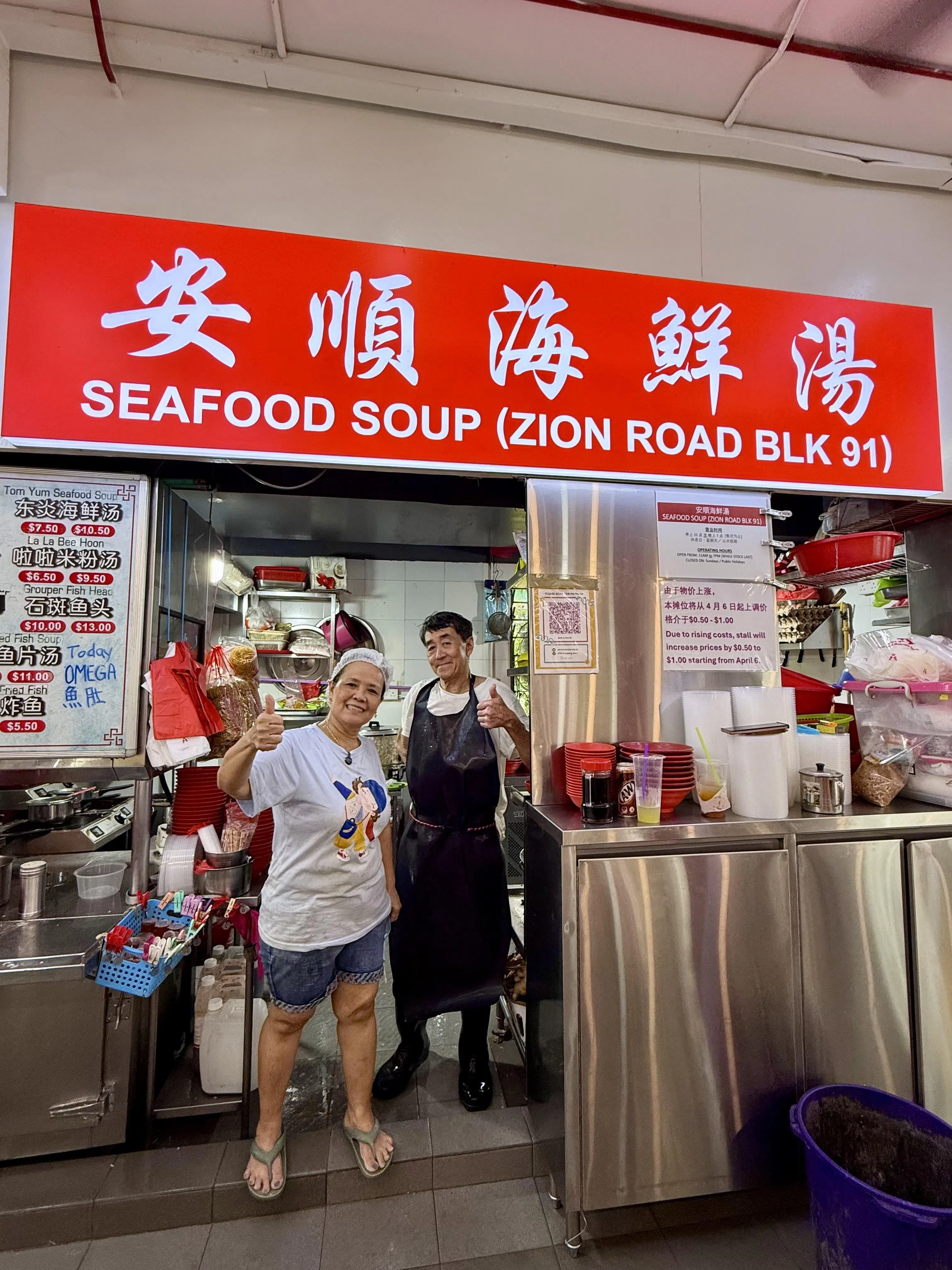 安顺海鲜汤摊主孙喜文（右）和太太陈小燕，清晨熬制的一大锅鱼骨汤，通常傍晚便售罄。（叶晓虹摄）