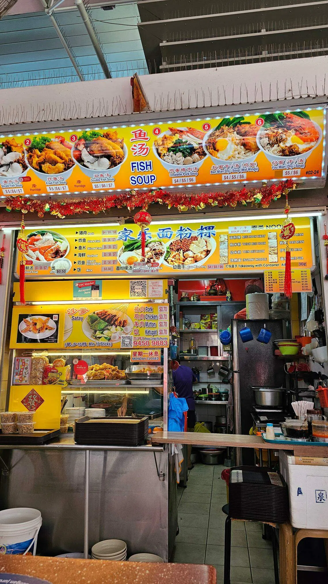 位于大巴窑一巷熟食中心的“家乐面粉粿”，也售卖鱼汤、沙爹。（黄亿敏摄）