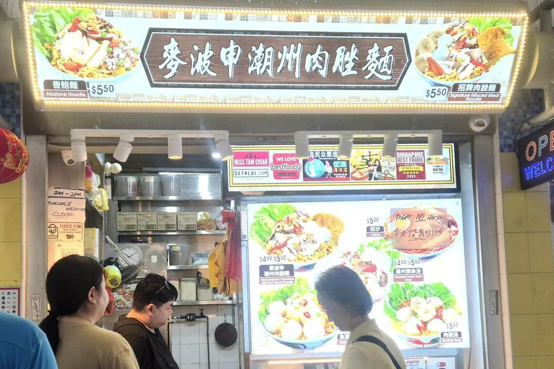 麦波申潮州肉脞面2025年底迁至大巴窑1巷熟食中心。（陈爱薇摄）