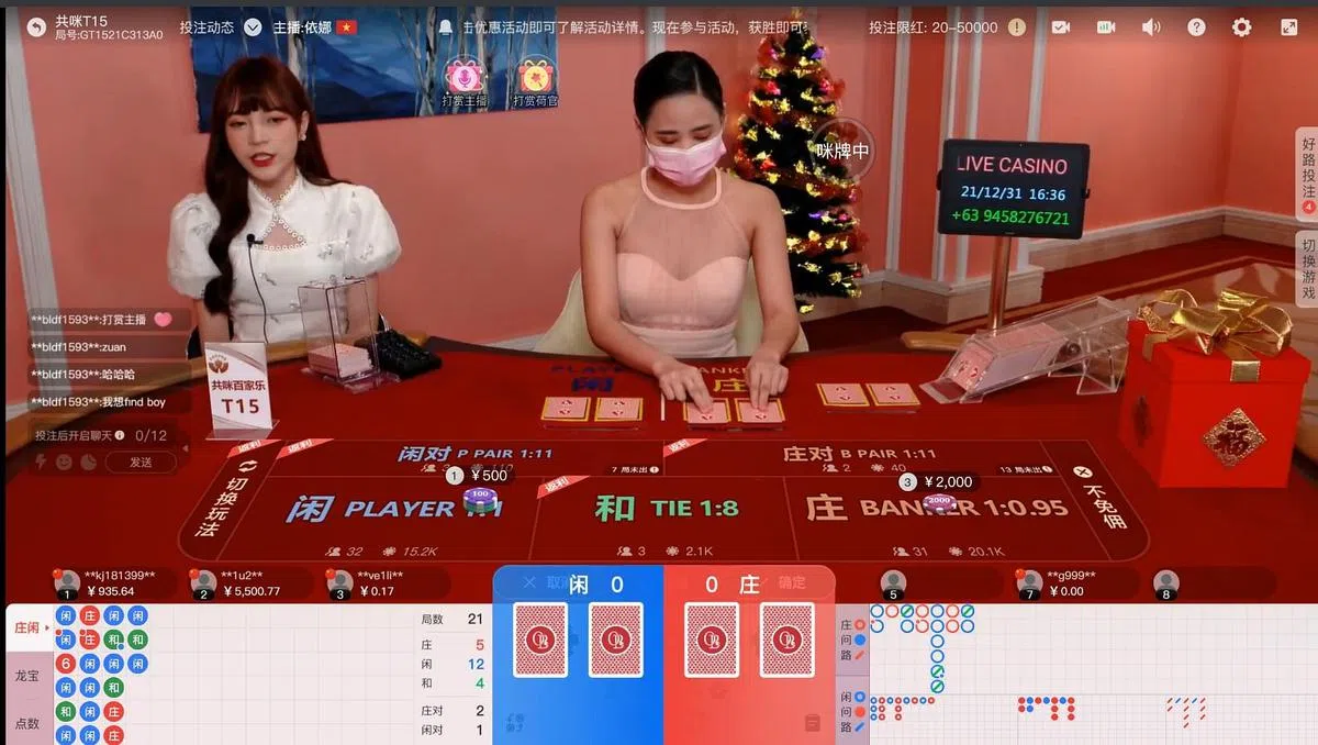 察客在平台上另一个直播间看到，平台也融入网红直播元素，让一位美女主播坐在荷官身旁，与网民闲聊。（网络截图）