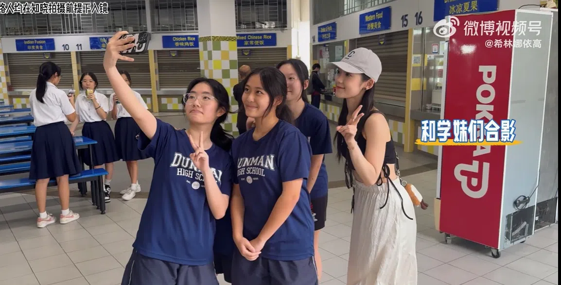 希林和德明政府中学的学妹们合影。（截自希林微博）