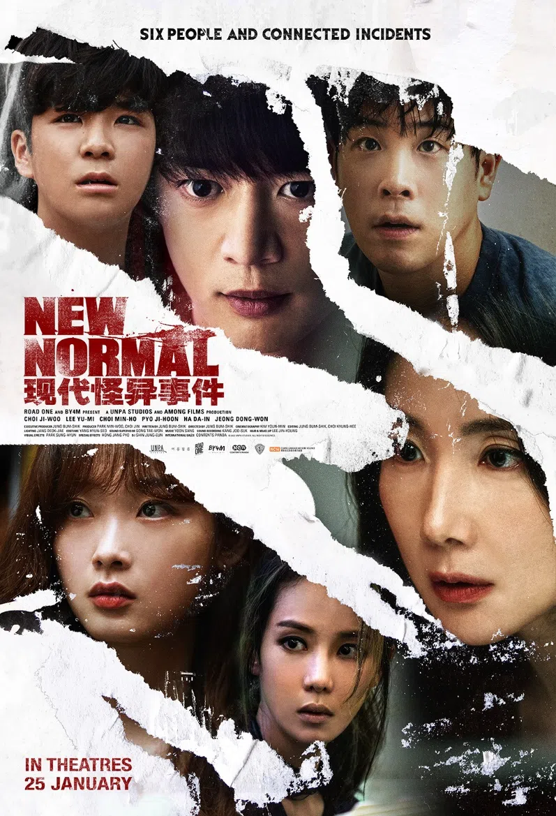 《现代怪异事件》海报。（邵氏机构提供）