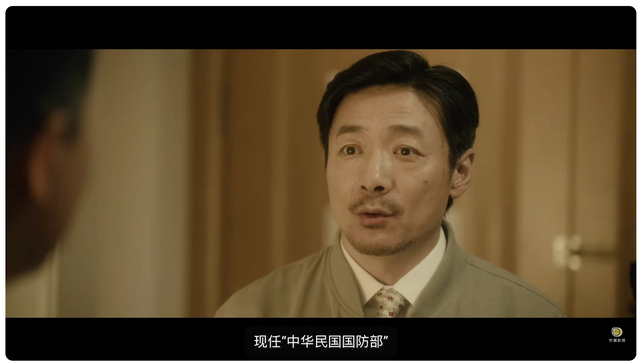 不愿具名的文史学者指出，《交锋》中的台湾却变得具象化：“以前在中国大陆影视剧中，比较回避的中华民国国号之类的（元素），全部出现了。”（《交锋》视频截图）