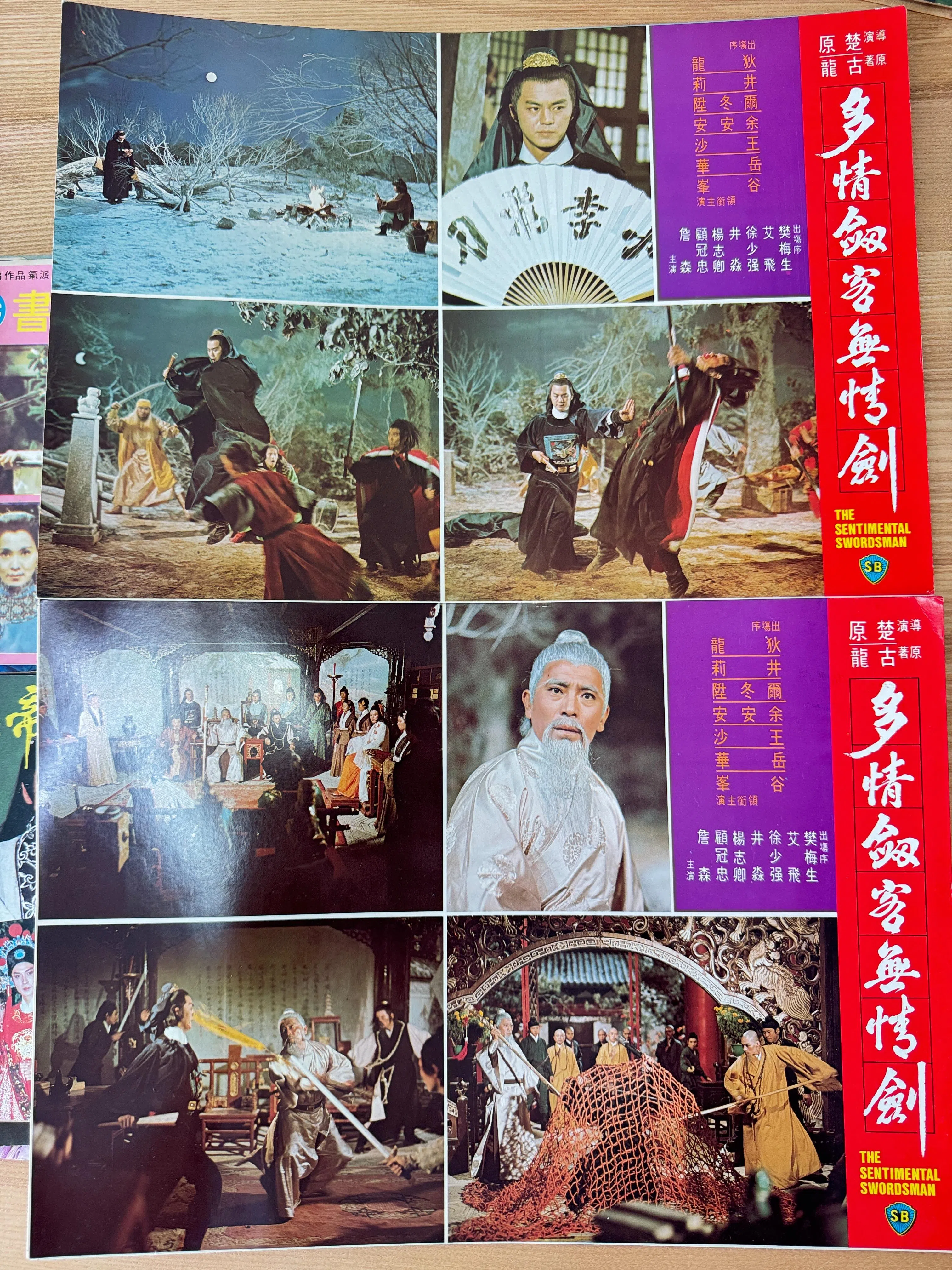 古龙电影改编《多情剑客无情剑》剧照，苏章恺的偶像王沙在戏里饰演帮“小李飞刀”李寻欢解毒的郎中梅二。（苏章恺提供）