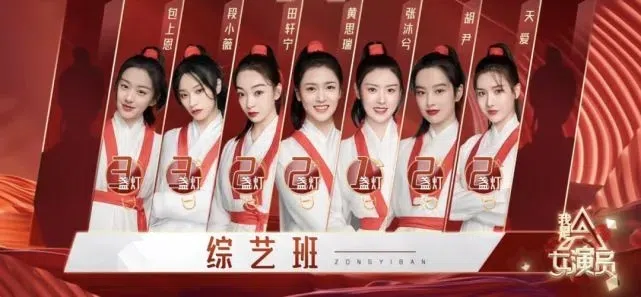 包上恩（左一）出身自选秀节目《我是女演员》。（互联网）