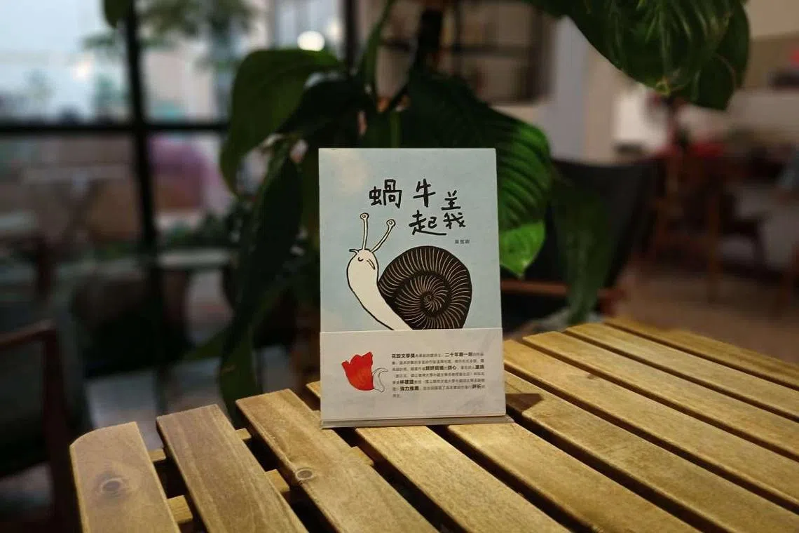 蜗牛起义（季风带文化）