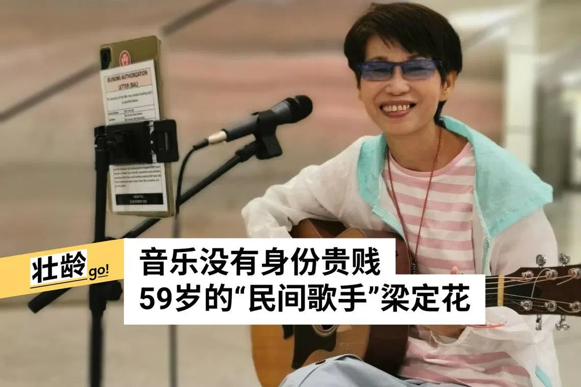 民间歌手“花姐” 爱琴海熄灯后她从民歌餐厅老板变街头卖艺人| 联合早报