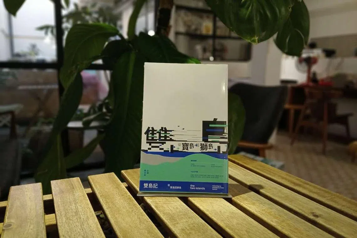 双岛记：从宝岛回狮岛（季风带文化）