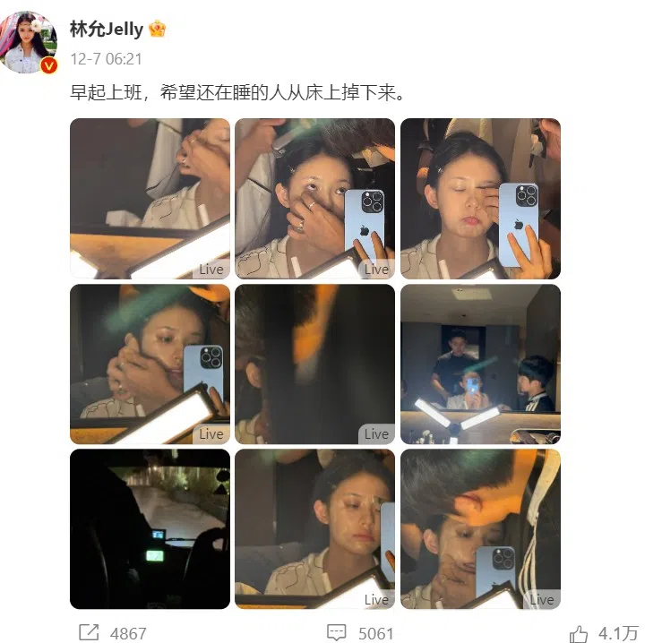 林允在微博的发文让人看了满头雾水。（林允微博载图）