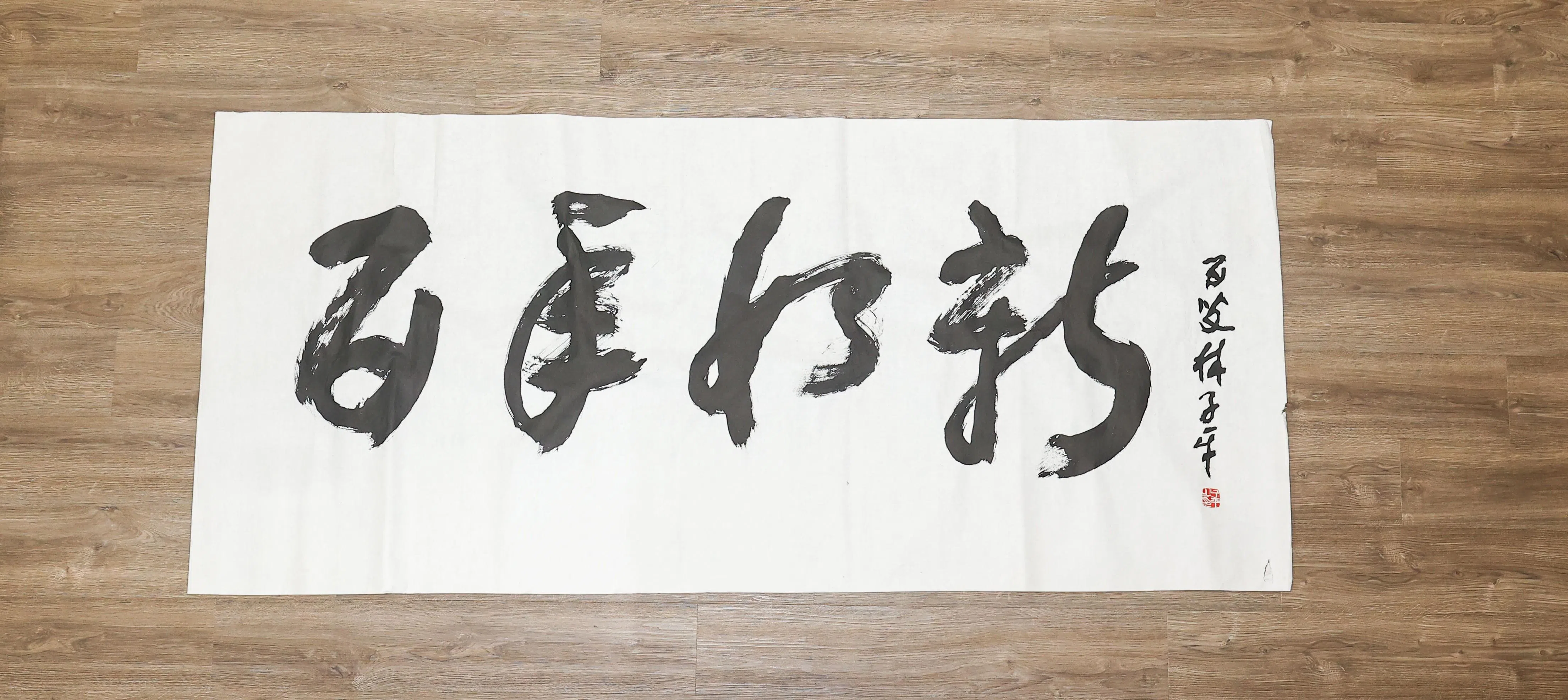 林子平草书《百年如新》。（吴先邦摄）