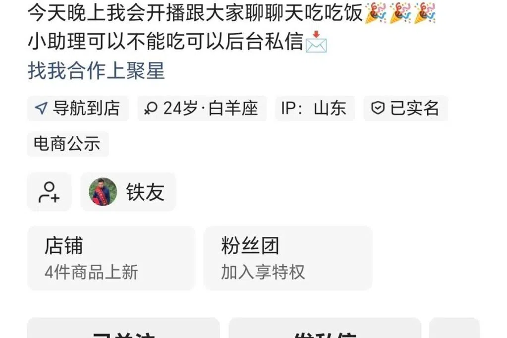 中国百万吃播博主“干饭莹”去世 年仅24岁