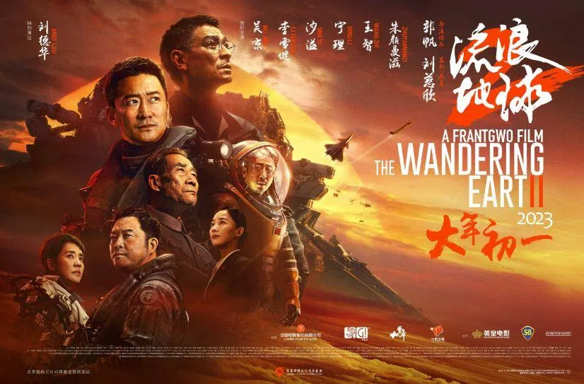 《流浪地球2》电影在2023年上映，由吴京与刘德华主演。（档案照）