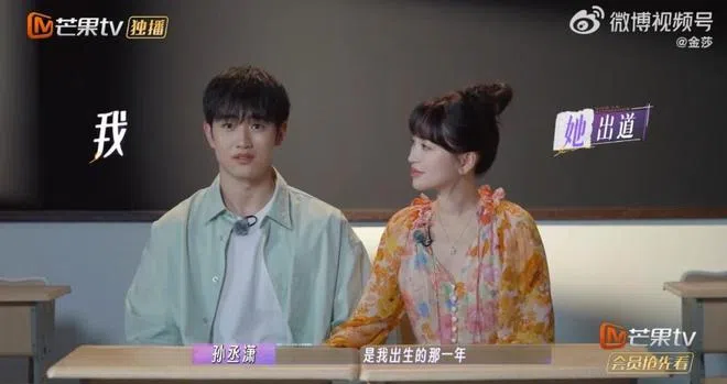 金莎带着男友上节目《爱的修学旅行》。（互联网）