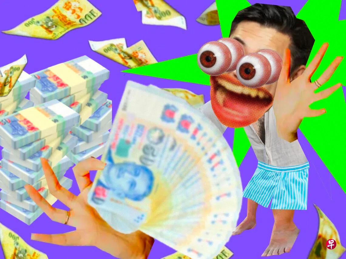 理财锦囊：天降横财喜滋滋保持清醒钱生钱| 联合早报