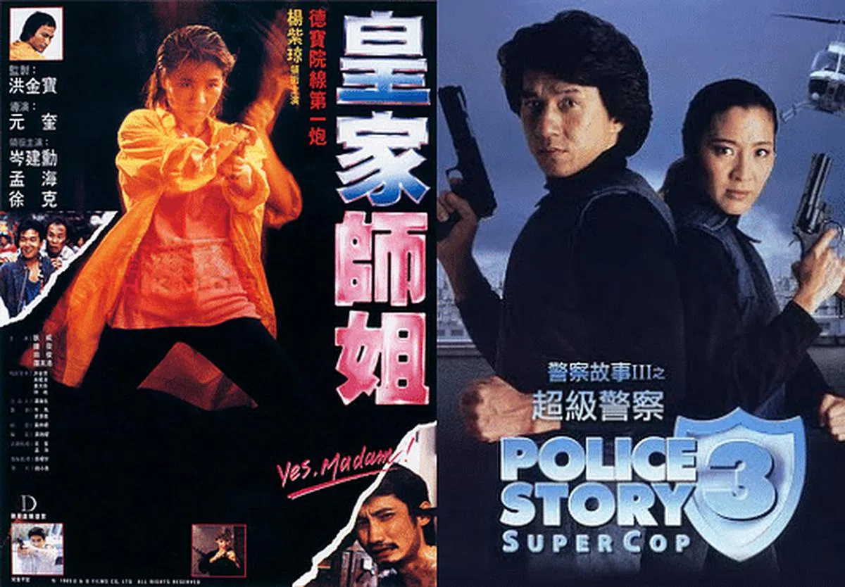 杨紫琼拍过的香港动作电影包括《皇家师姐》和《警察故事III超级警察》。（互联网）