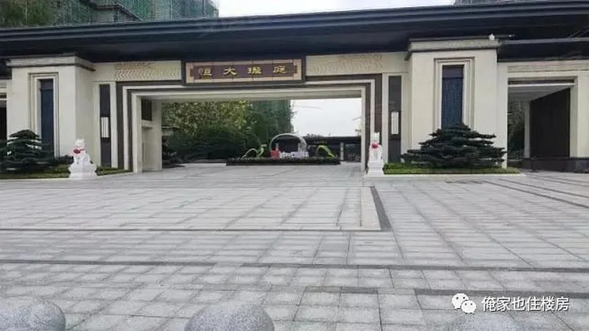 江西景德镇市恒大珑庭全体业主今年6月30日宣布集体强制停贷，被视为此轮停贷潮的起点。（互联网）