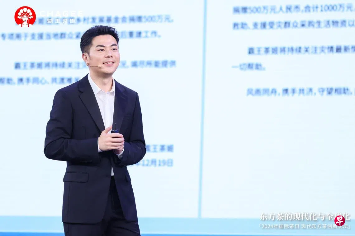 霸王茶姬创始人和光伏龙头二代联姻| 联合早报