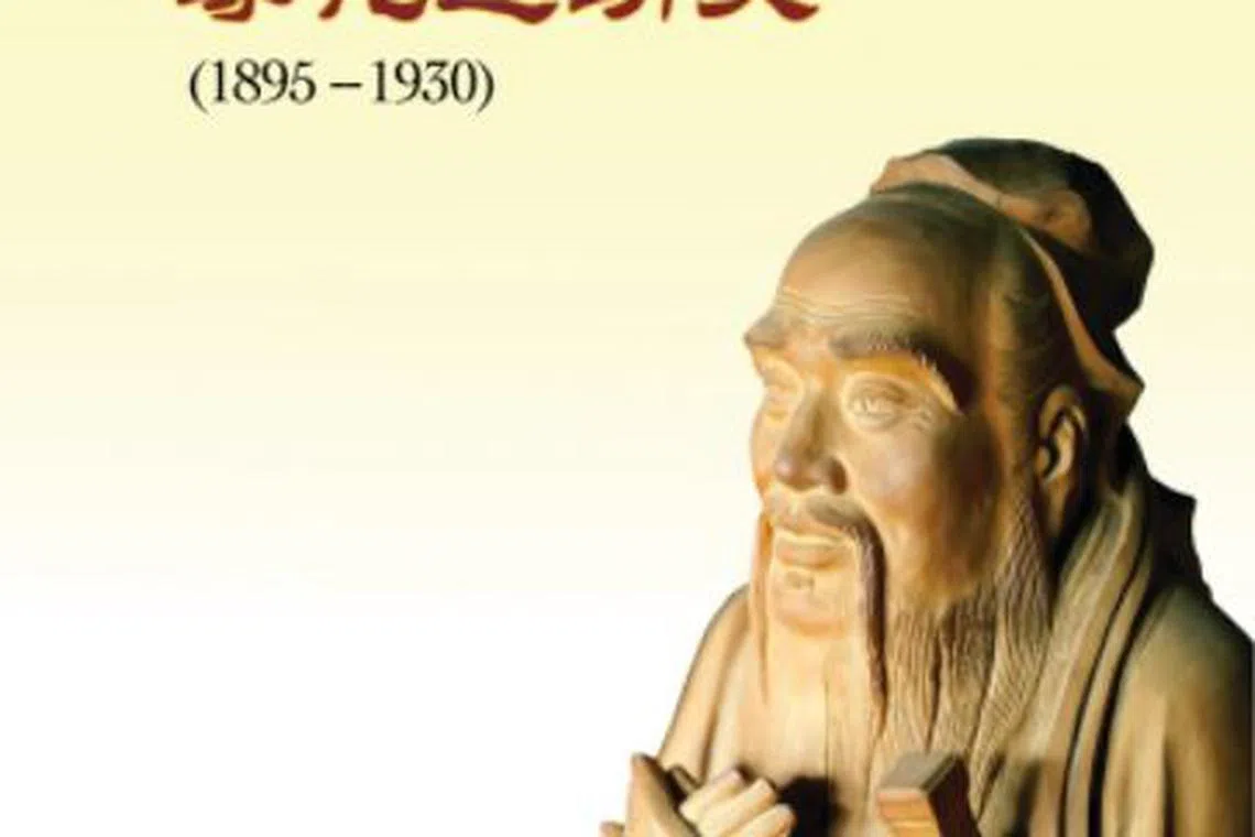 李庆年《马来亚华人尊孔运动史（1895-1930）》在完成18年后才出版。（出版社提供）