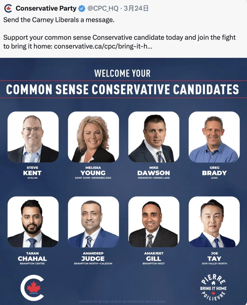 郑敬基的照片挂在加拿大保守党网站上。（互联网）