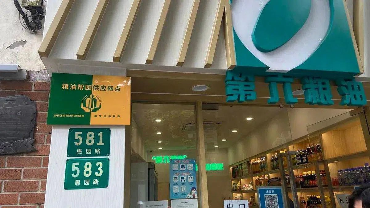 位于上海静安区的第六粮油店，需要扫场所码才能进入。（互联网）