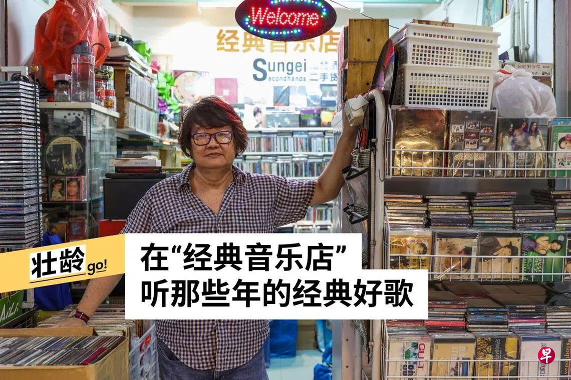 65岁店长见证黑胶回暖千元绝版CD藏着流转时光| 联合早报