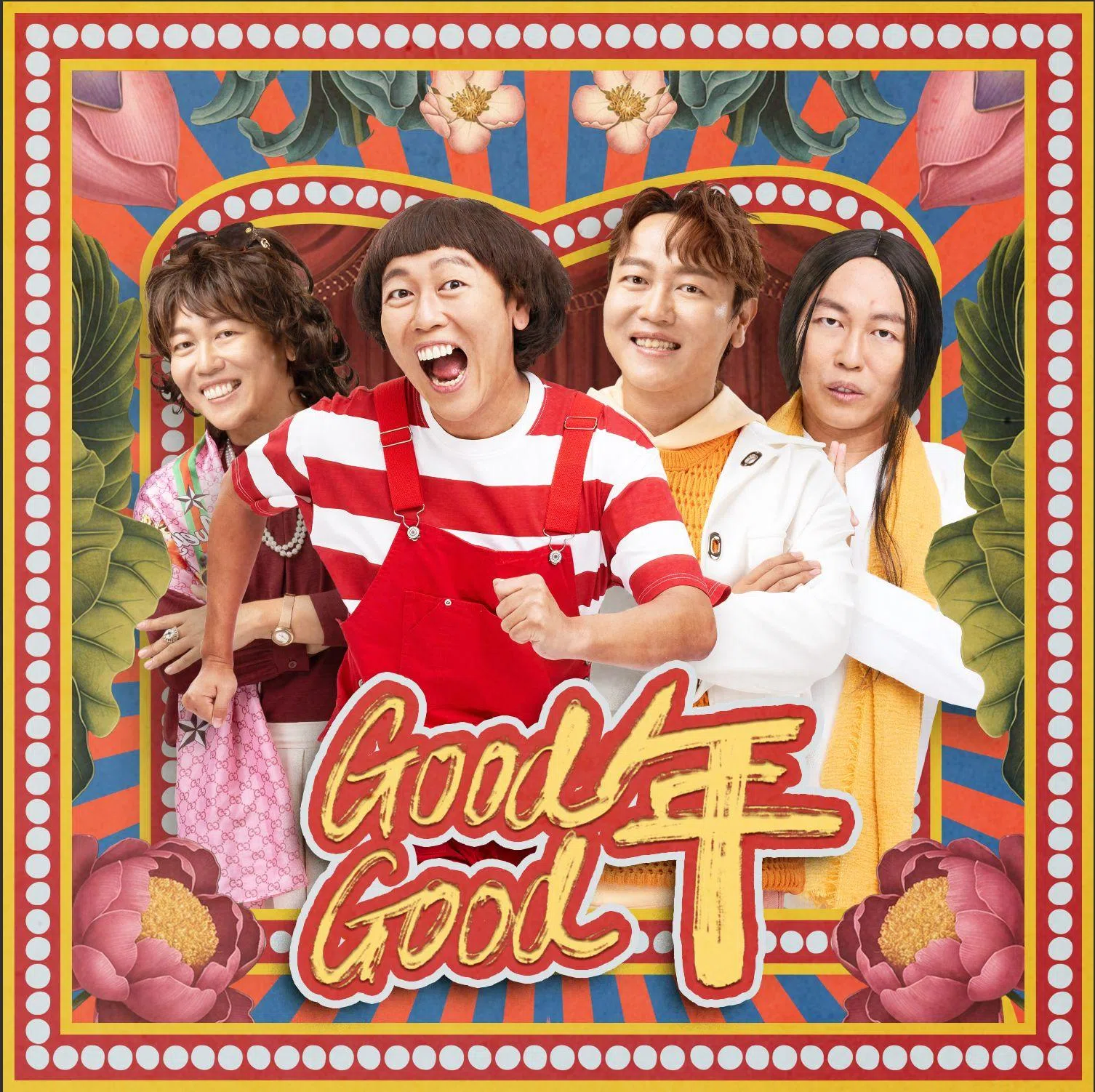 赖宇涵本尊和三个“分身”，出现在不同的贺年歌MV。（赖宇涵提供）