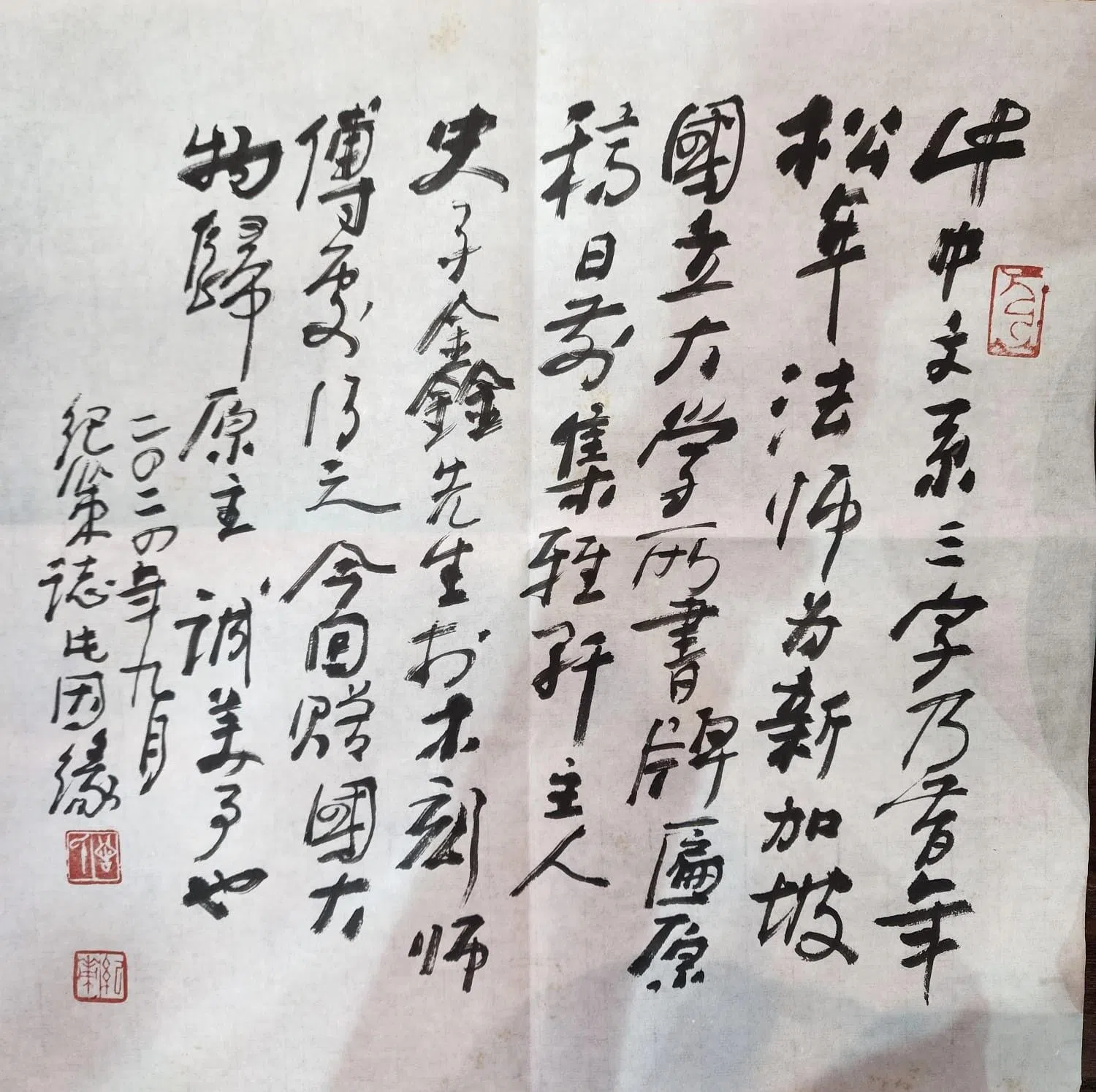 书画家曾纪策写下诗堂讲述捐赠牌匾的美事。（史子鑫提供）