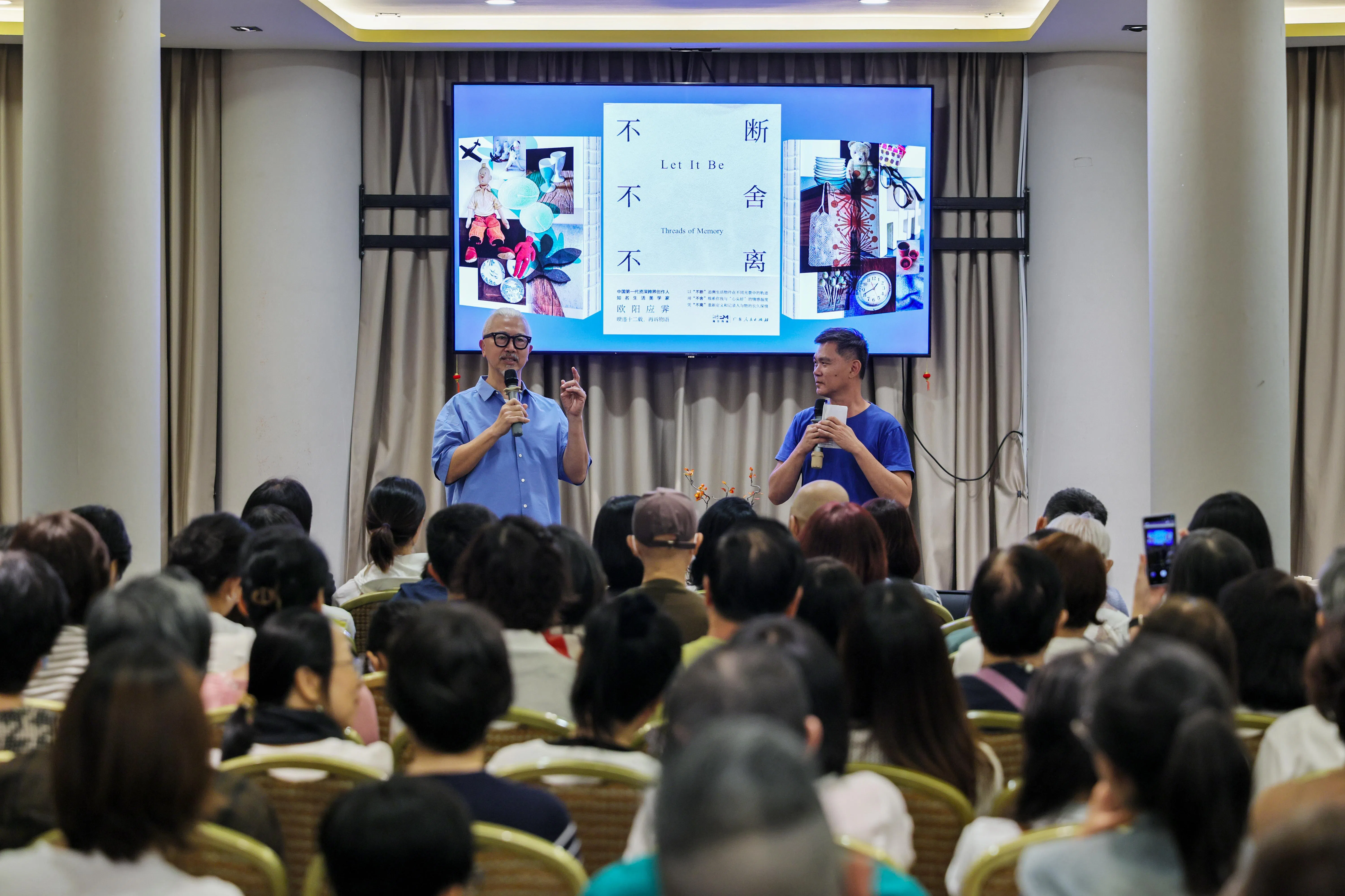 欧阳应霁（左）9月12日来到怡和轩，从物件出发，与作家叶孝忠共谈生活与旅行。（龙国雄摄）