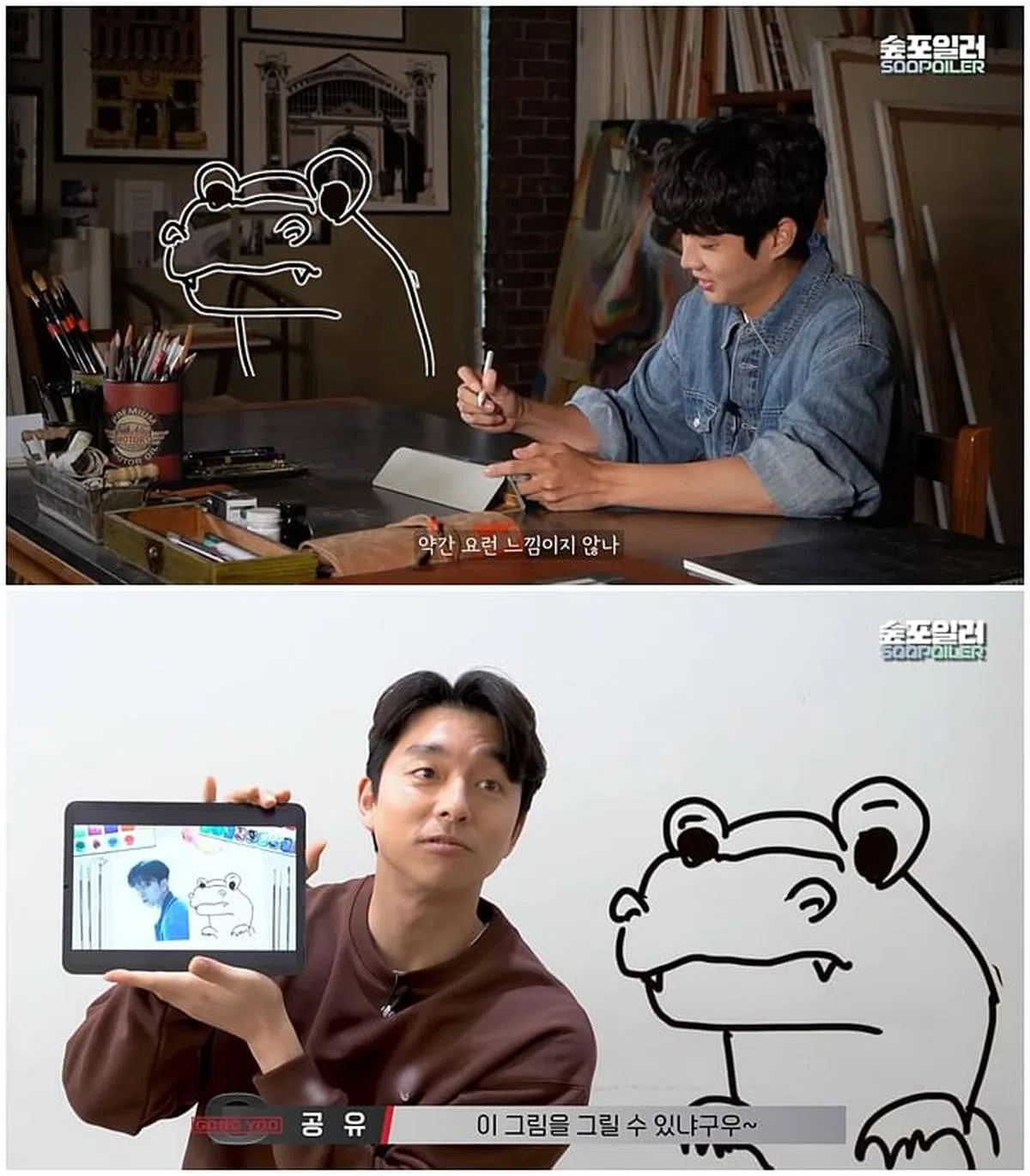 看了崔宇植的画作，孔刘气得直呼没办法打分，还放话：“崔宇植我们走着瞧！”，令全场哄堂大笑。（图/截自YouTube）