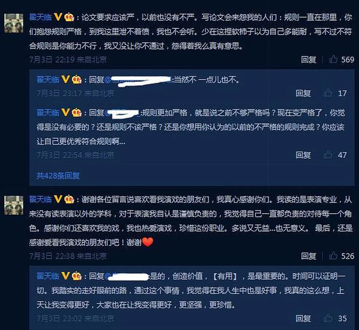 翟天临在微博回呛网友。（图/互联网）