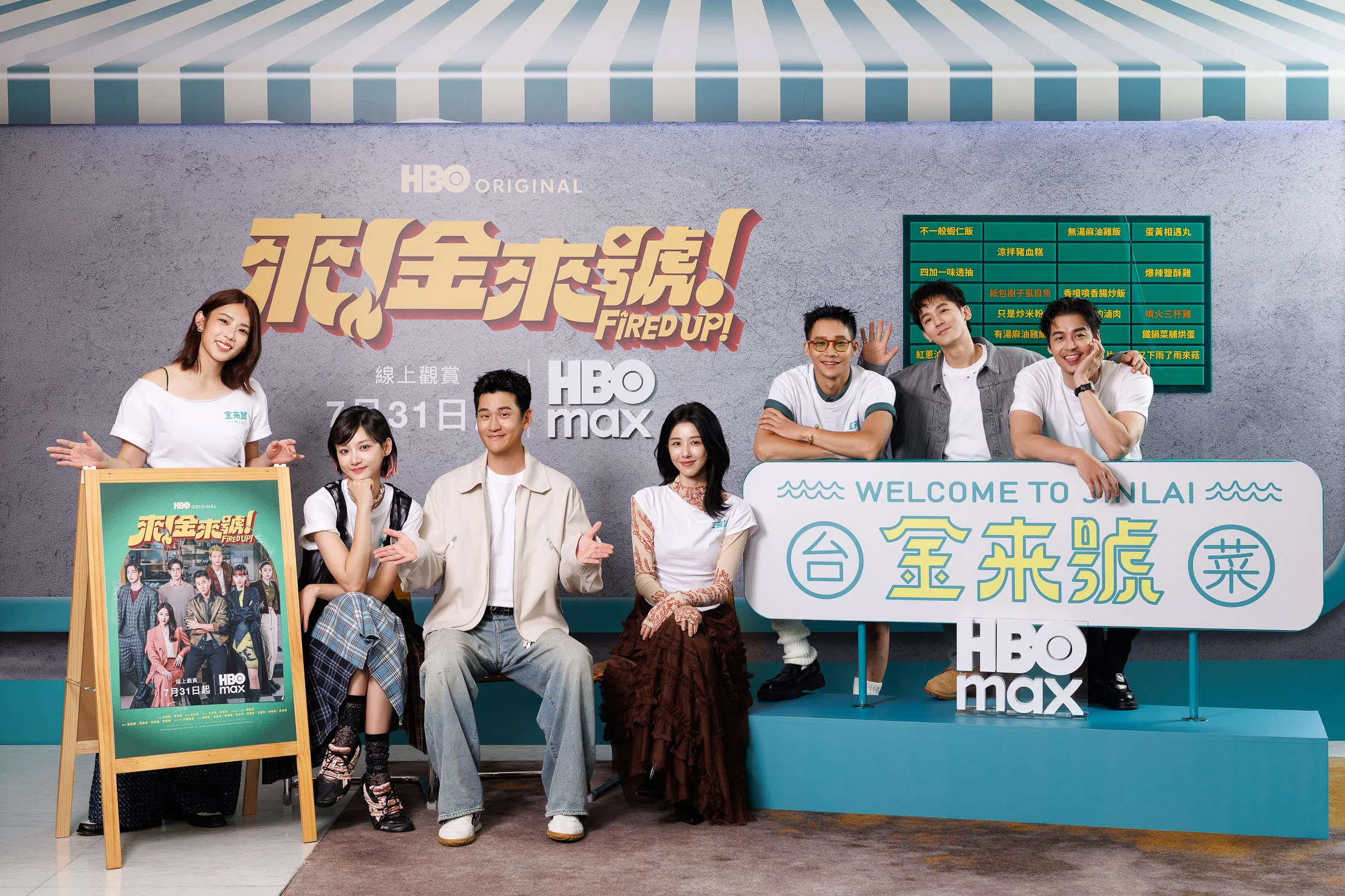 林思宇（左起）、袁澧林、周兴哲、邵雨薇、黄冠智、吴思贤与林敬伦，一起让源自韩国网漫的《来！金来号！》，有了属于台湾的味道。（HBO Max提供）