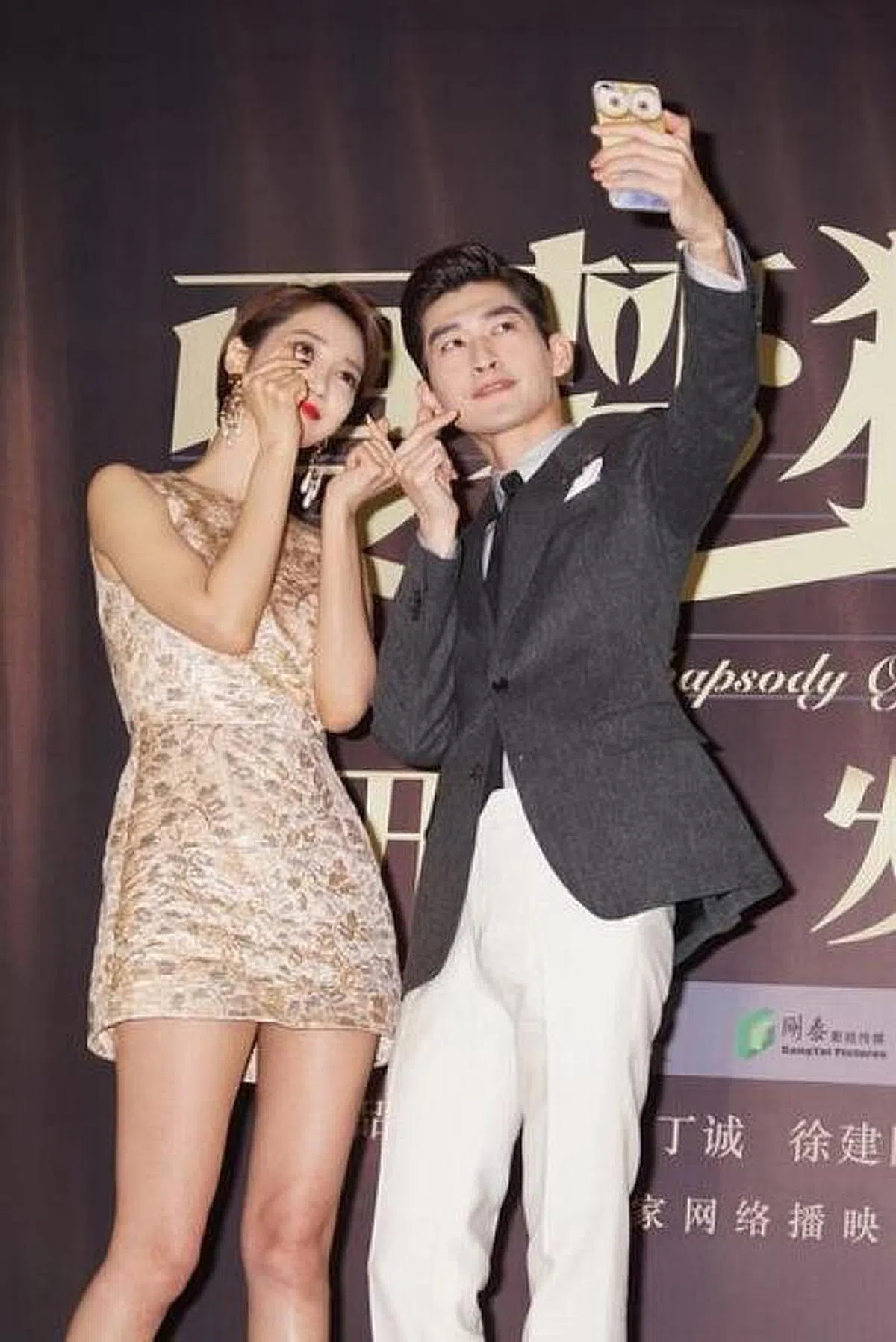 高俊熙（左）五年前在《夏梦狂诗曲》上海开机发布会上与张翰自拍，她当时不会想到自己在剧里的镜头将因限韩令而遭删减。