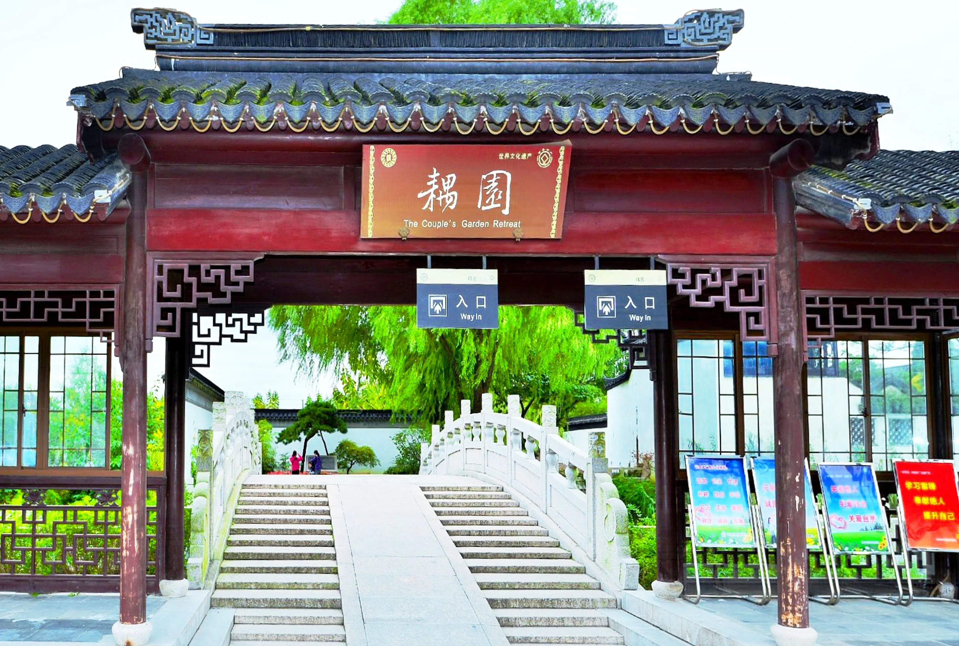 耦园是苏州唯一以爱情为主题的园林。（蓝天游摄）