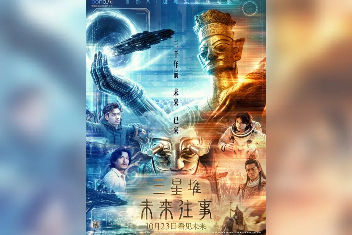 中国首部获公映许可AI长片《三星堆》票房遇冷