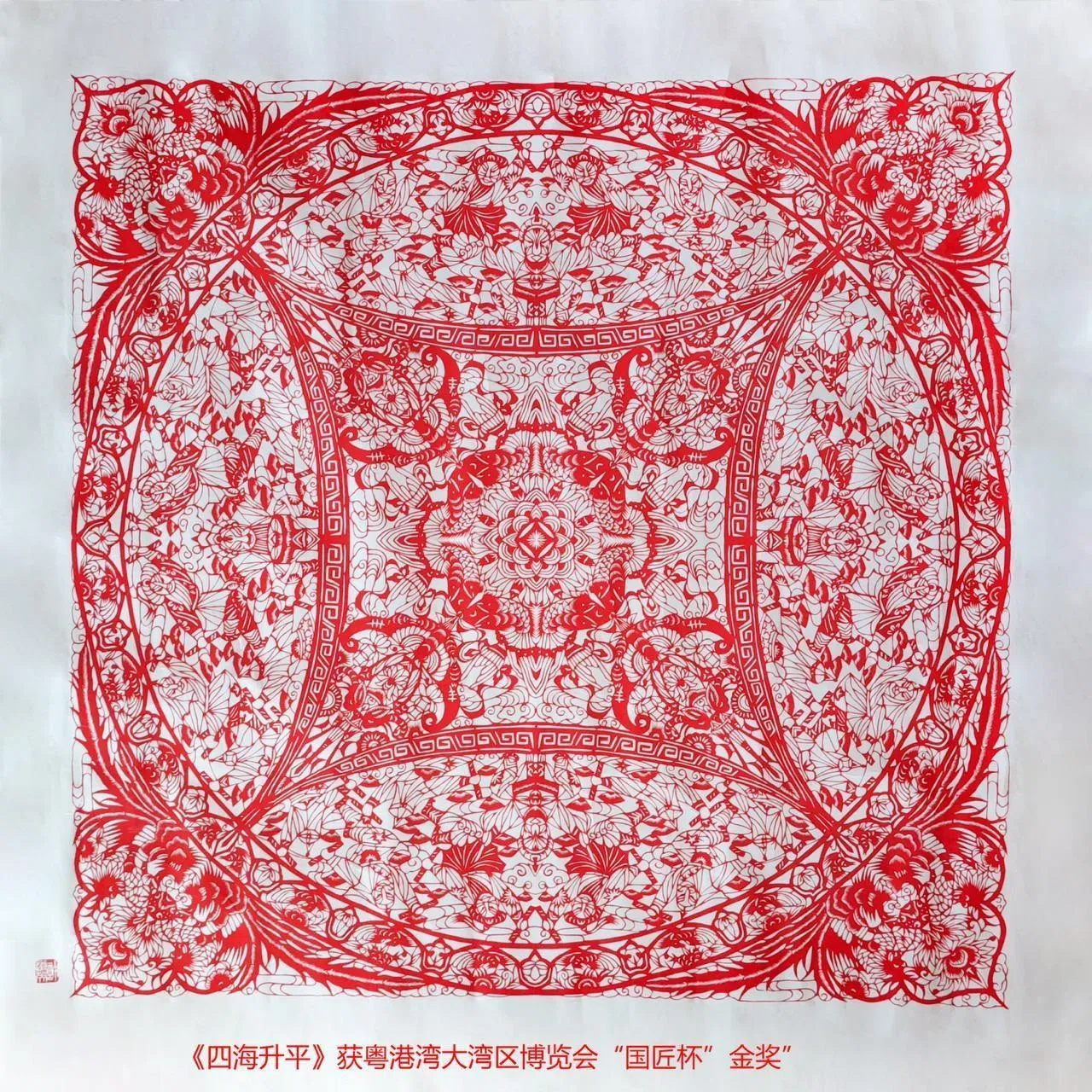 《四海升平》获粤港湾大湾区博览会国匠杯金奖。（天猛公艺术基金会提供）