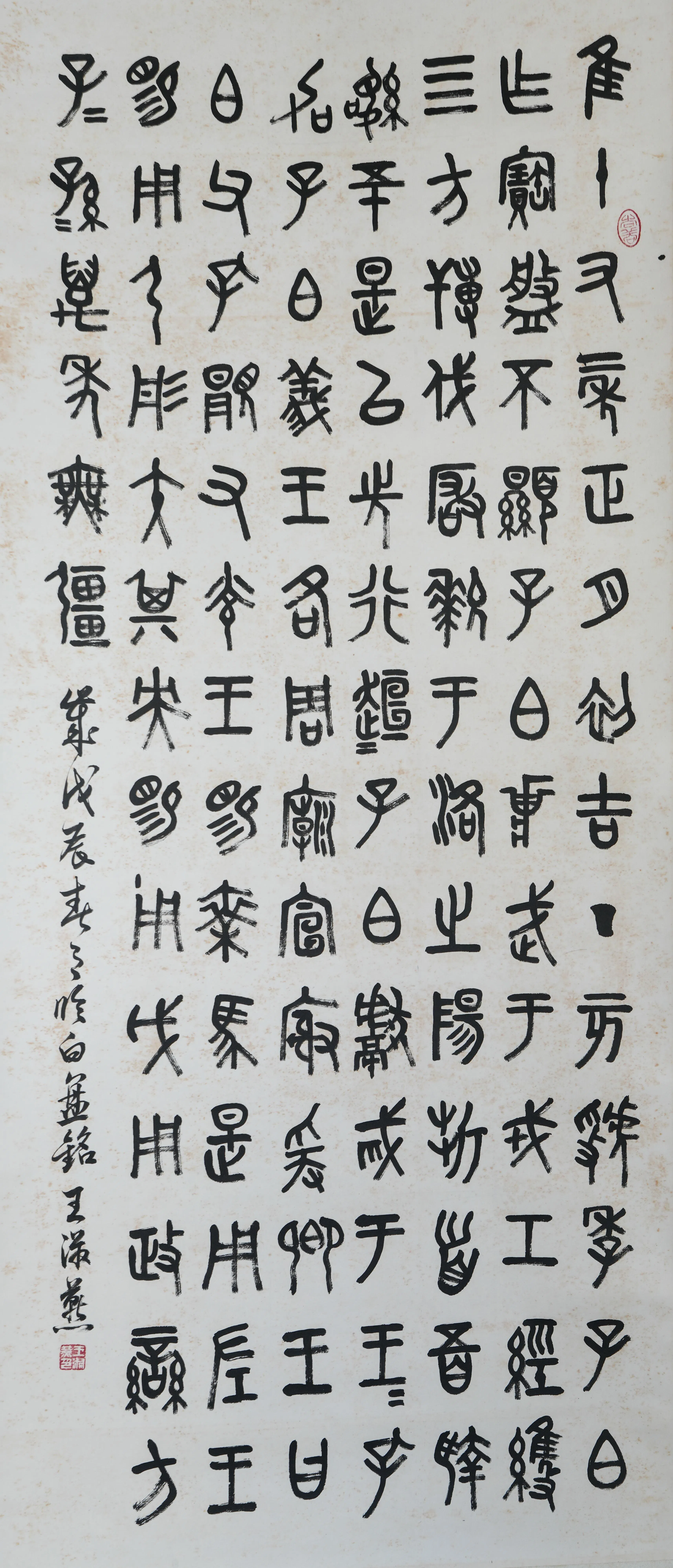 王淑燕书法作品。（南艺提供）