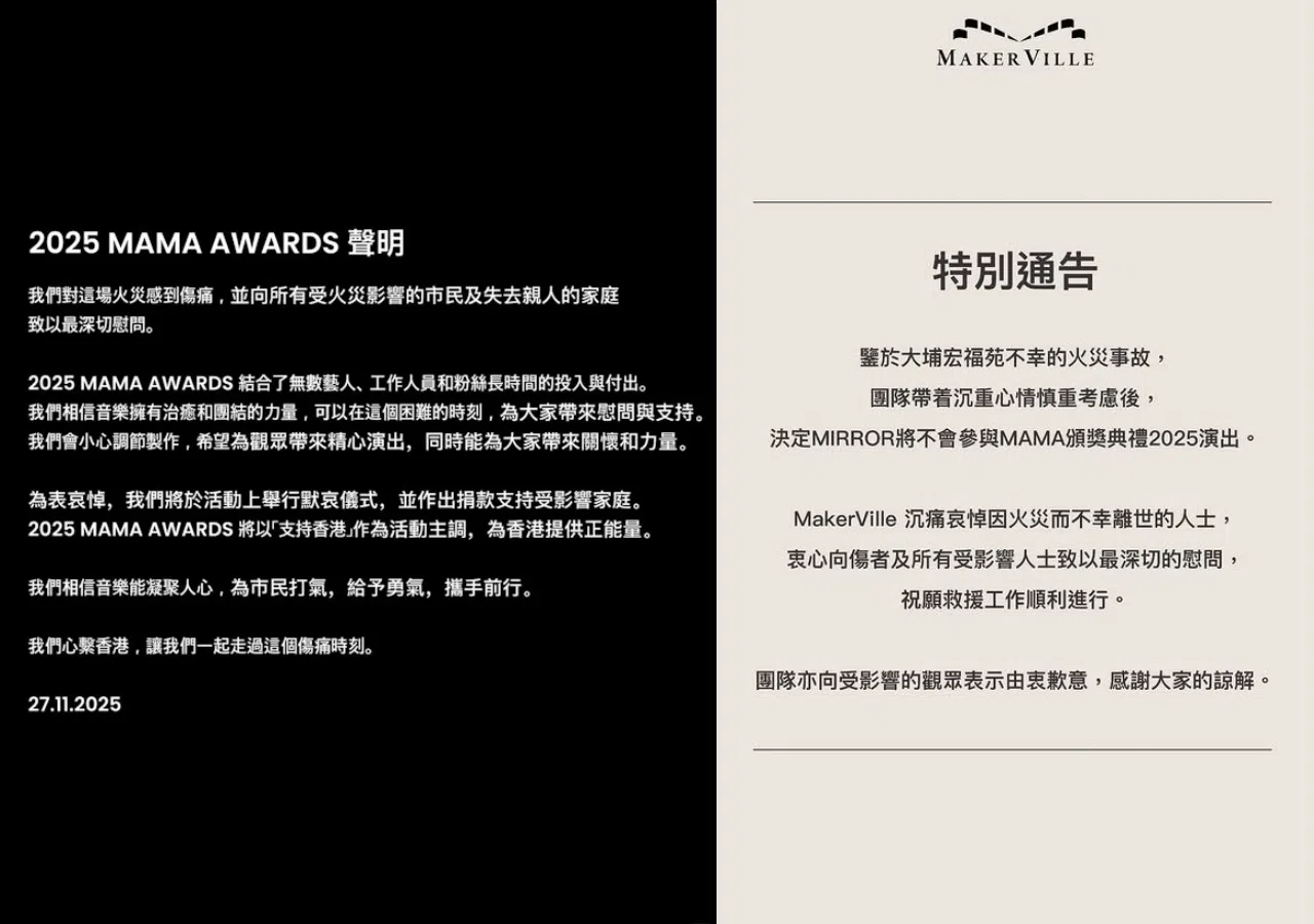 MAMA组委会公告MIRROR宣布将不参与MAMA演出。（互联网）