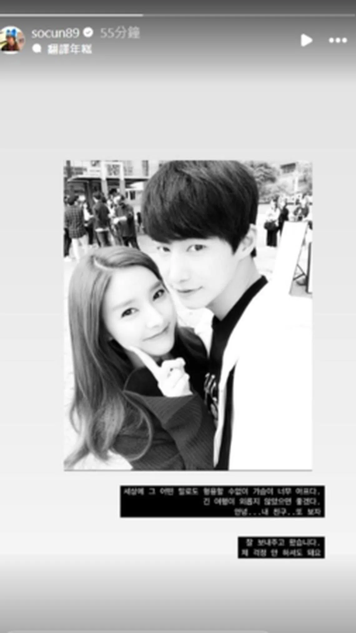 金素恩在IG发文悼念宋再临。（互联网）