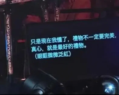 网上爆出言承旭表演时的题词内容，当中列出“眼眶微微泛红”等情绪，引起争议。（互联网）