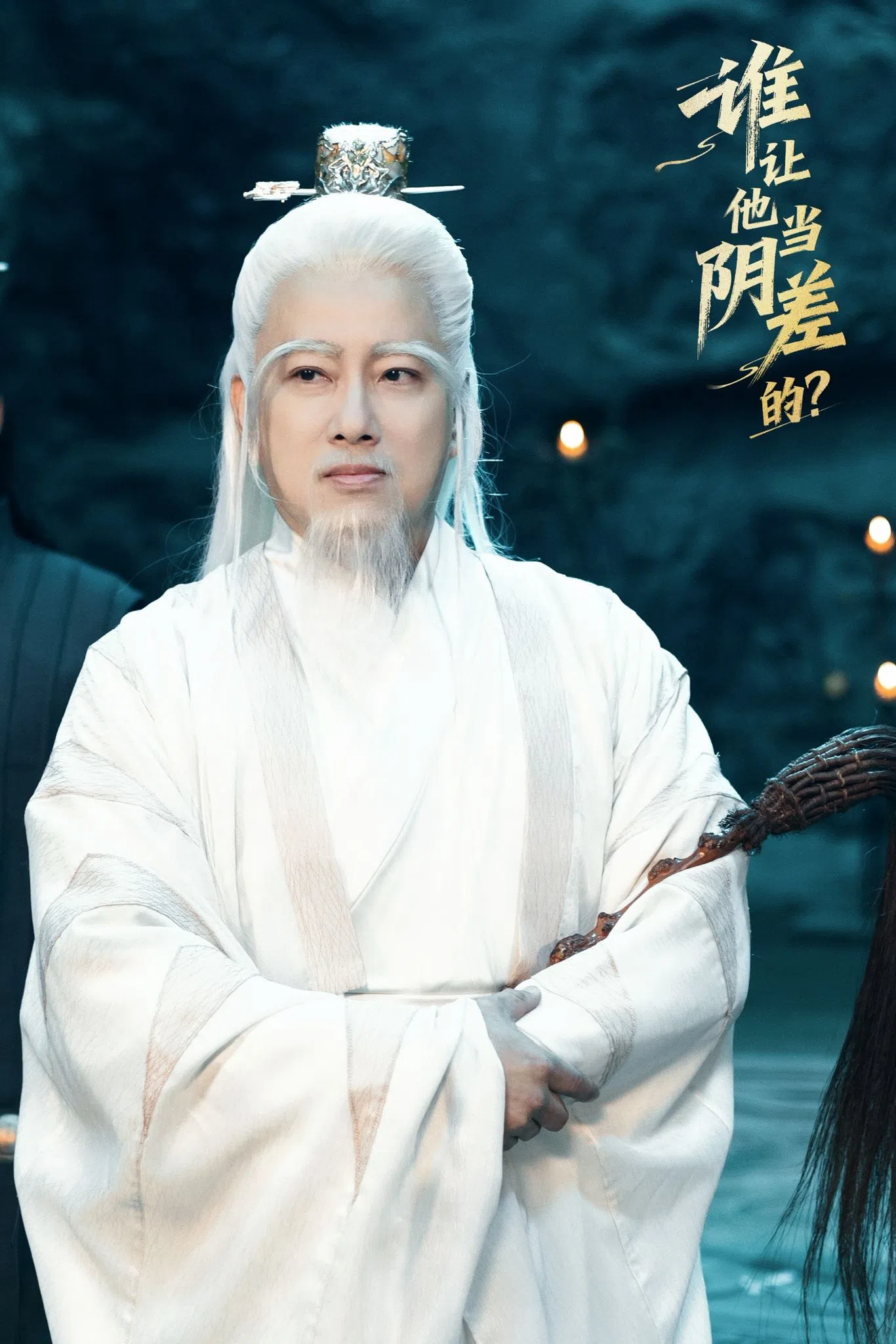 在《谁让他当阴差的》扮演“广成子”一角的新加坡代表林芝锋，戏外除了营运科技公司，还是个魔术师。（受访者提供）