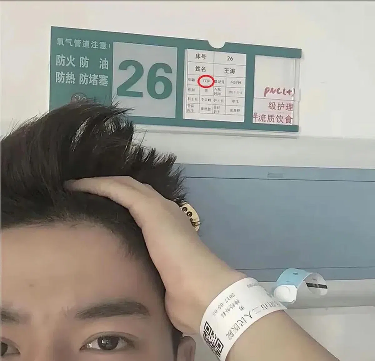 王星越曾贴出的病床照可见他的年龄，照着算他应该是24岁。（互联网）