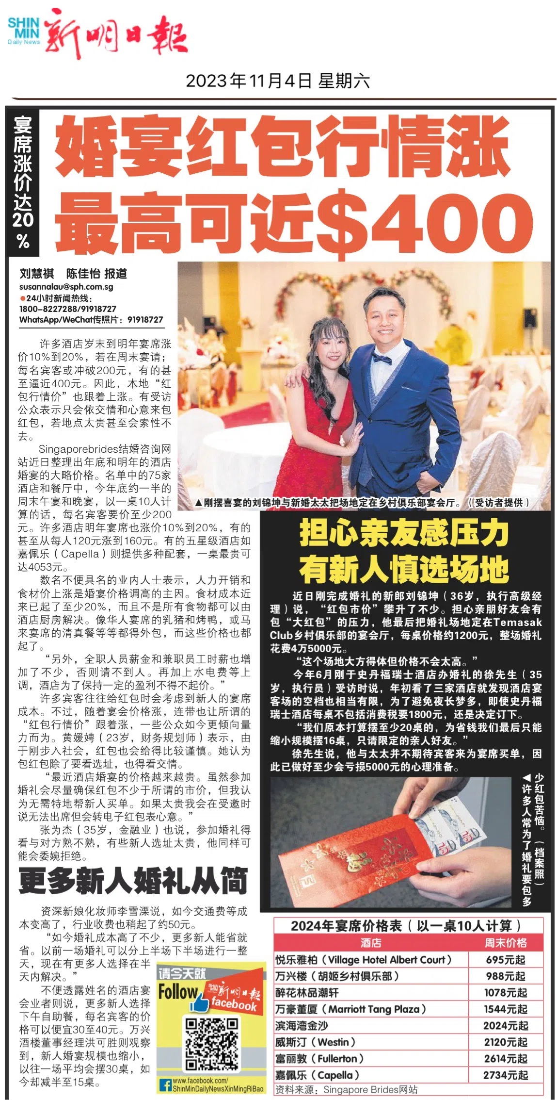 （新明日报）