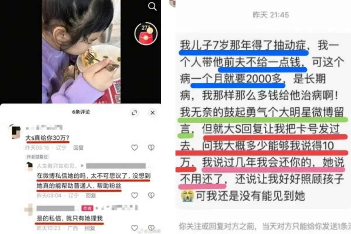 两名母亲在网上发文说因为大S的经济援助而救了孩子一命。（互联网）