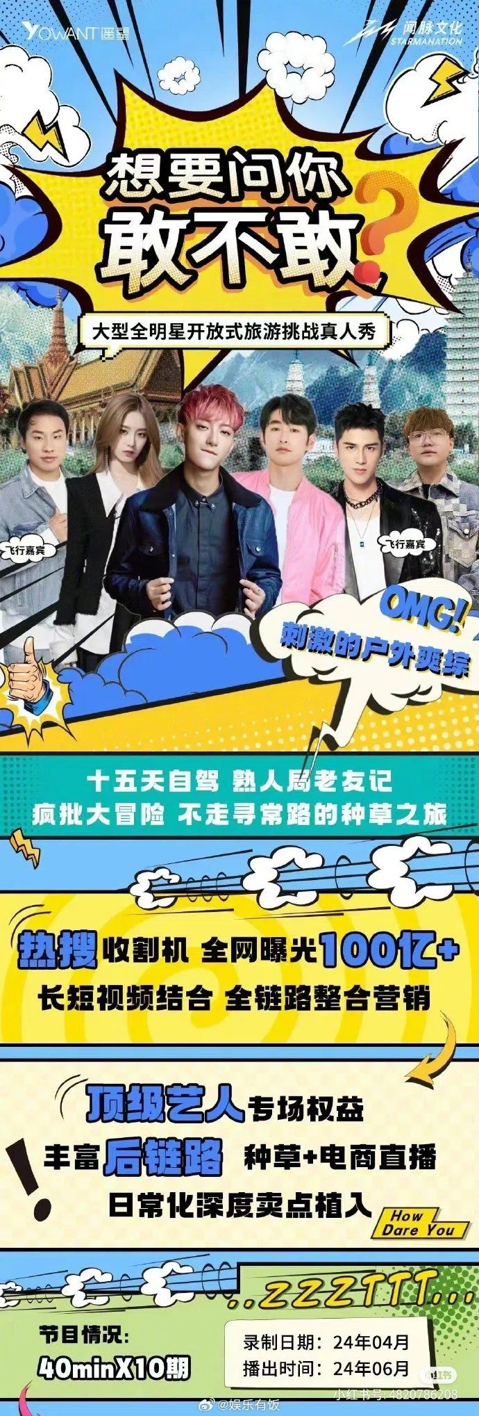 黄子韬被爆目前在录制新真人秀。（互联网）