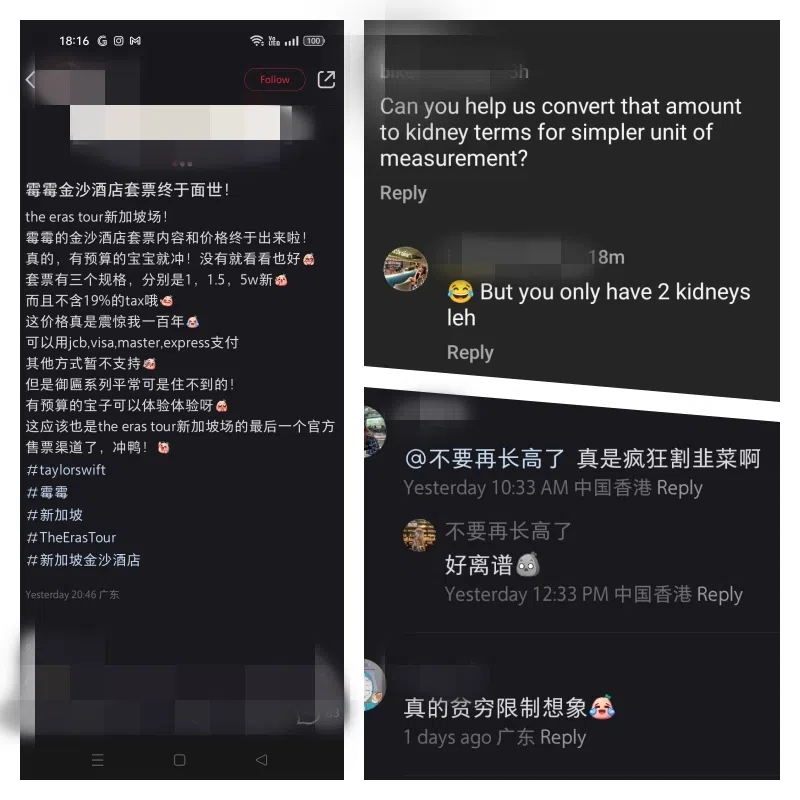 网民笑说这个天价配套像“割韭菜”。（互联网）